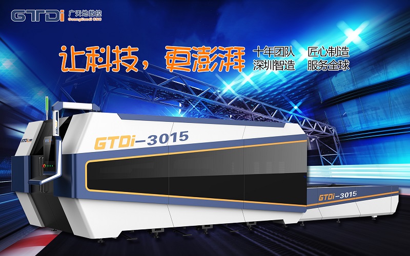 光纤激光切割机选择乐鱼智能数控的12个理由