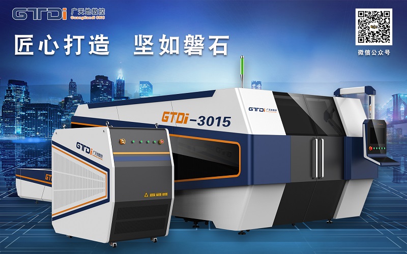 光纤激光切割机发展前景广阔 乐鱼智能数控打造高性价比设备