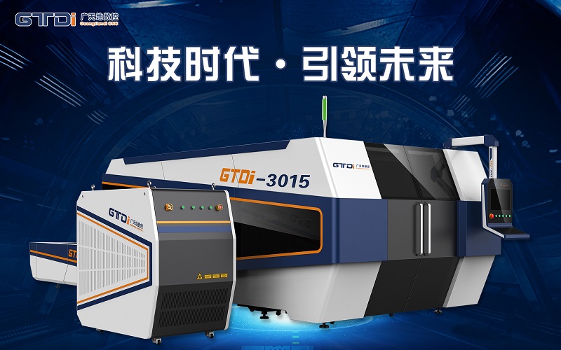 乐鱼智能数控光纤激光切割机引领创新市场
