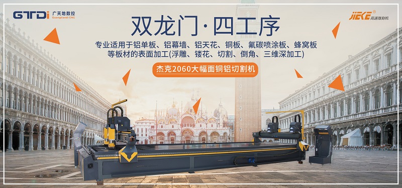 铝单板雕刻机加对刀仪教程