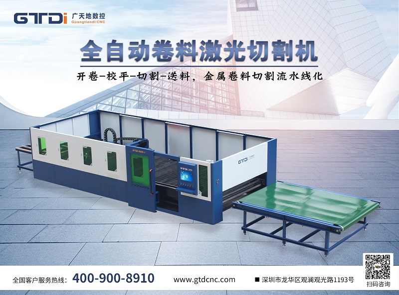 乐鱼智能数控用技术创新向更高目标迈进！