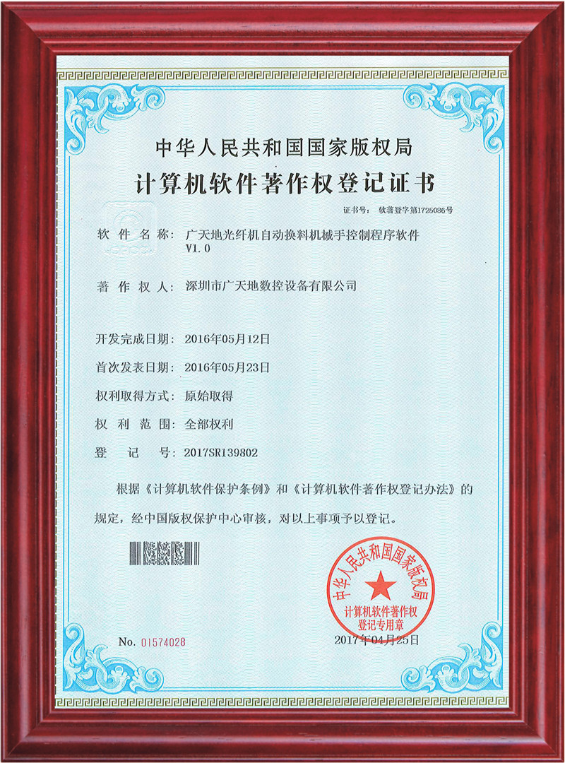 乐鱼智能光纤机自动换料机械手控制程序软件